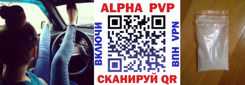 А ПВП Соль  маркетплейс наркотические препараты  Высоковск 