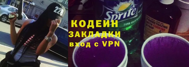 omg tor  что такое   Высоковск  Кодеин напиток Lean (лин) 