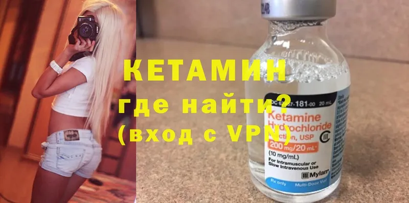 omg ссылка  наркотики  Высоковск  КЕТАМИН VHQ 