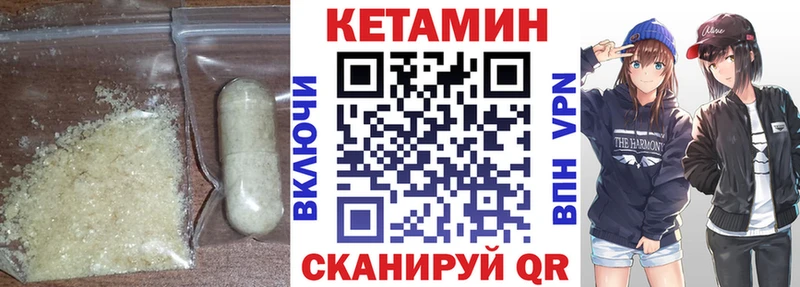 КЕТАМИН VHQ  Высоковск 