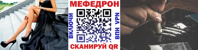 кракен сайт хочу наркоту Высоковск МЕФ mephedrone