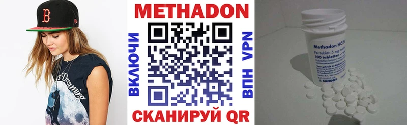 Метадон белоснежный  Высоковск 